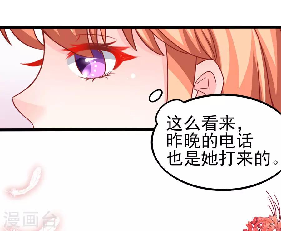 第72话 醋海翻腾15