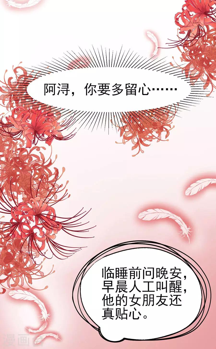 第72话 醋海翻腾16
