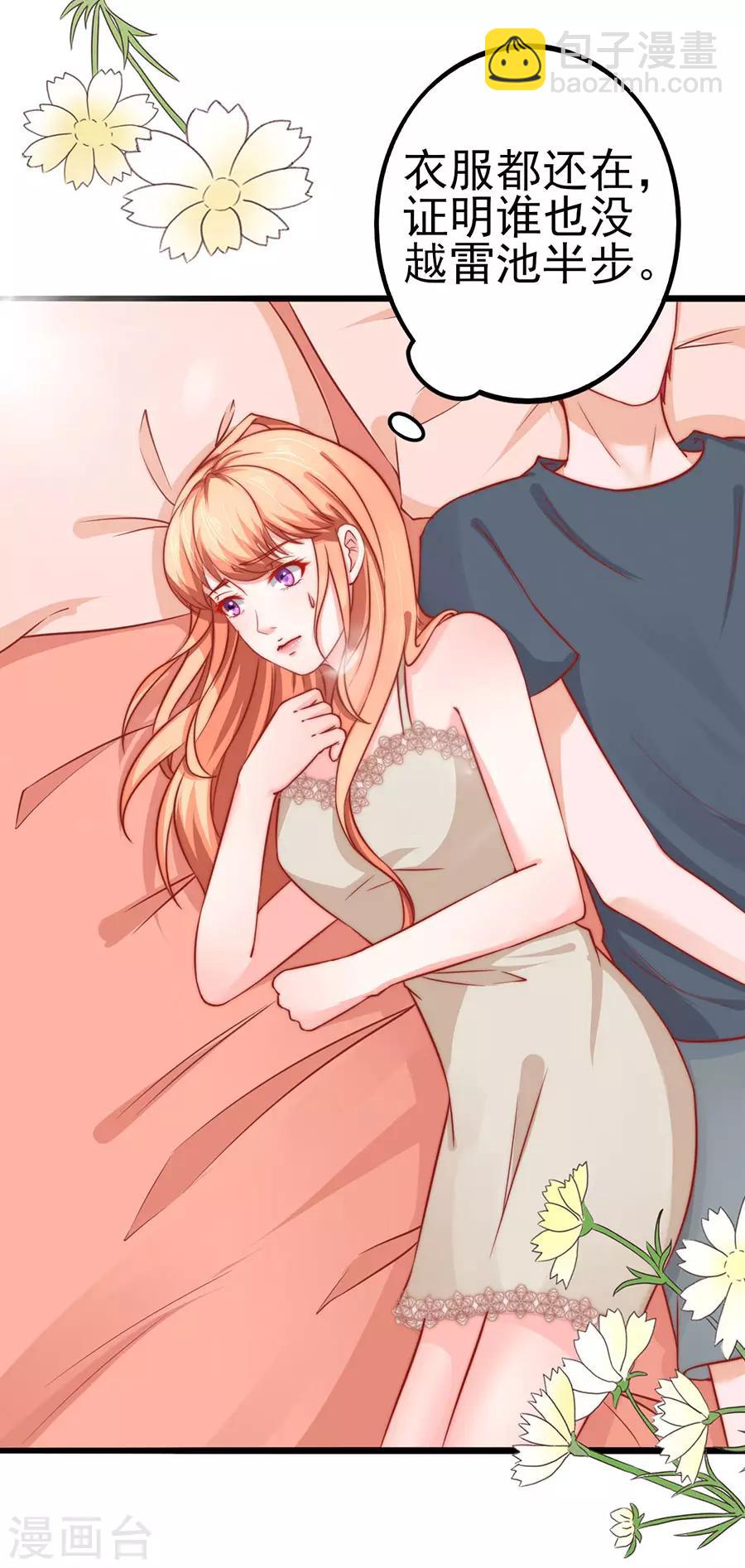 第72话 醋海翻腾2