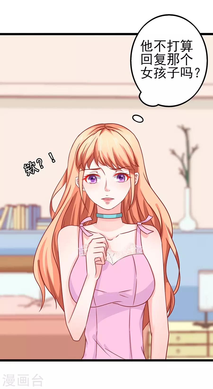 第72话 醋海翻腾20