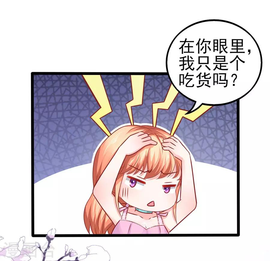 第72话 醋海翻腾26