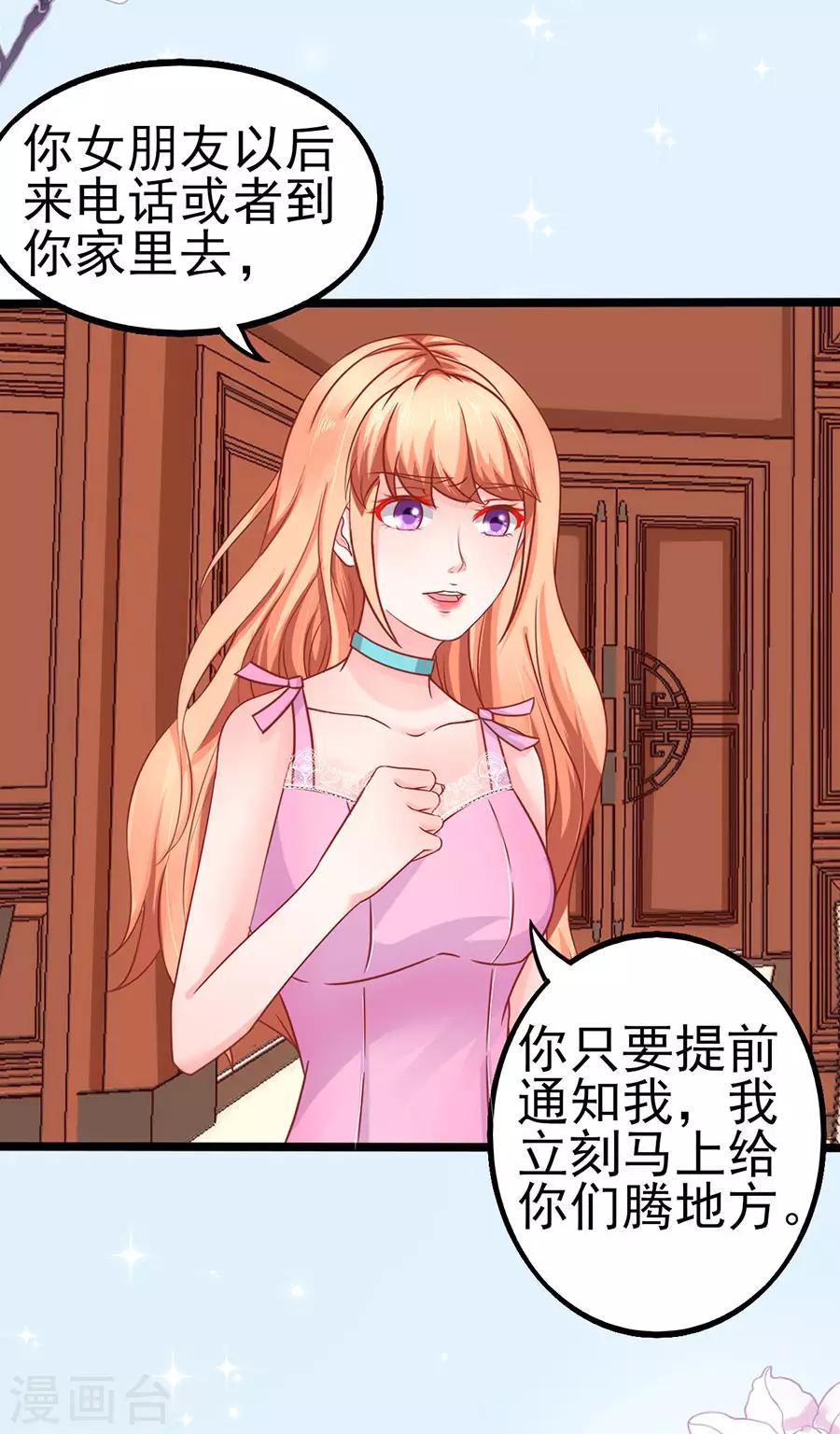 第72话 醋海翻腾29