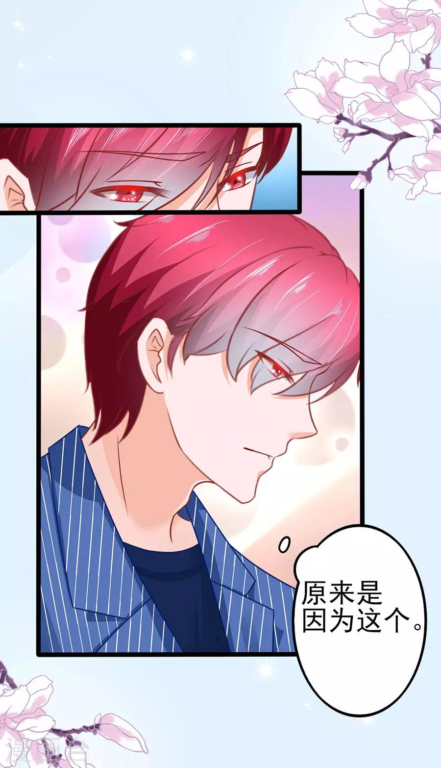 第72话 醋海翻腾30