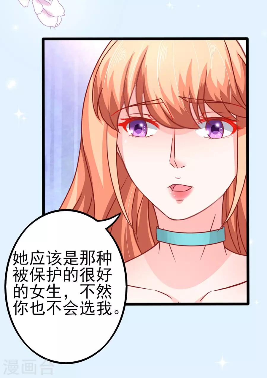 第72话 醋海翻腾31