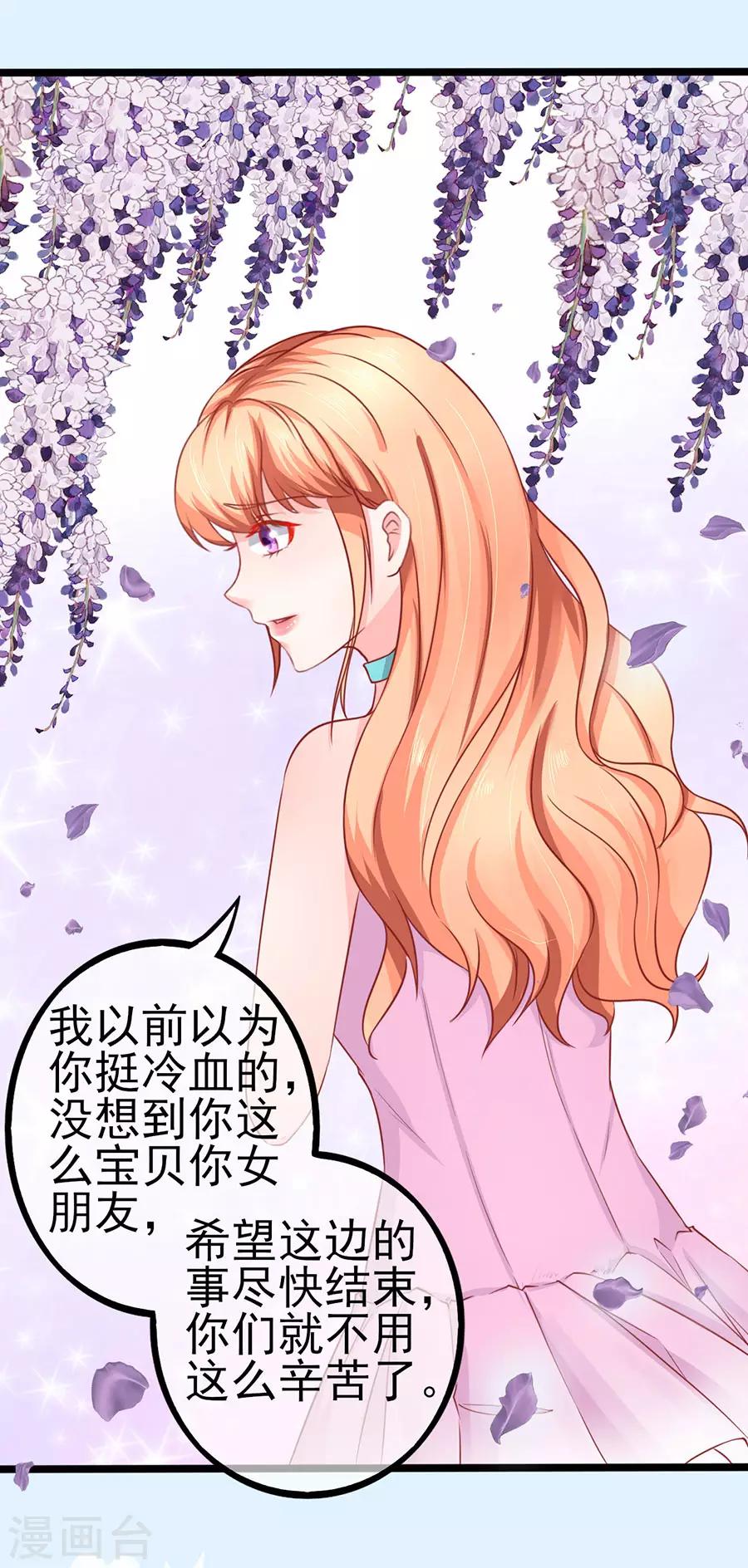 第72话 醋海翻腾32