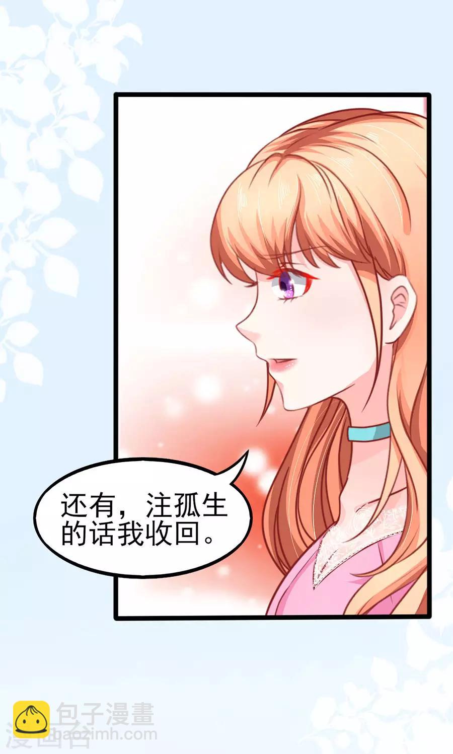 第72话 醋海翻腾33