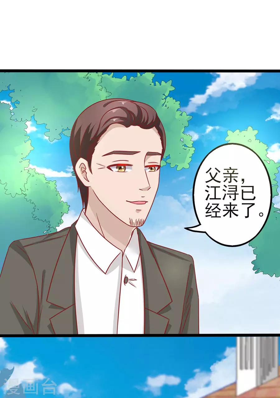 第72话 醋海翻腾37