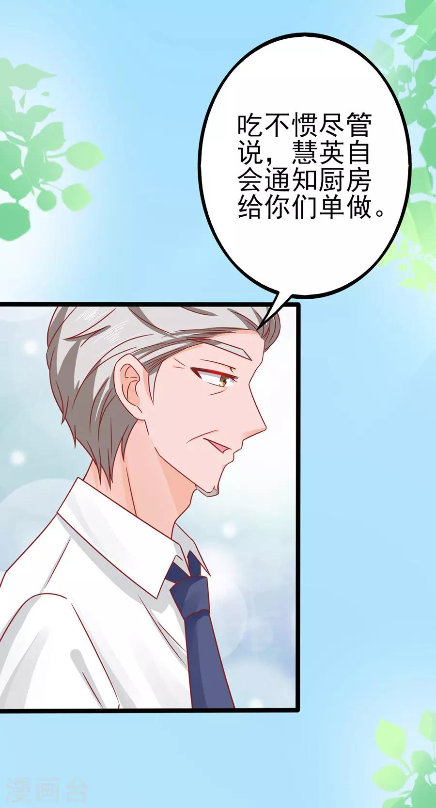 第73话 落单11
