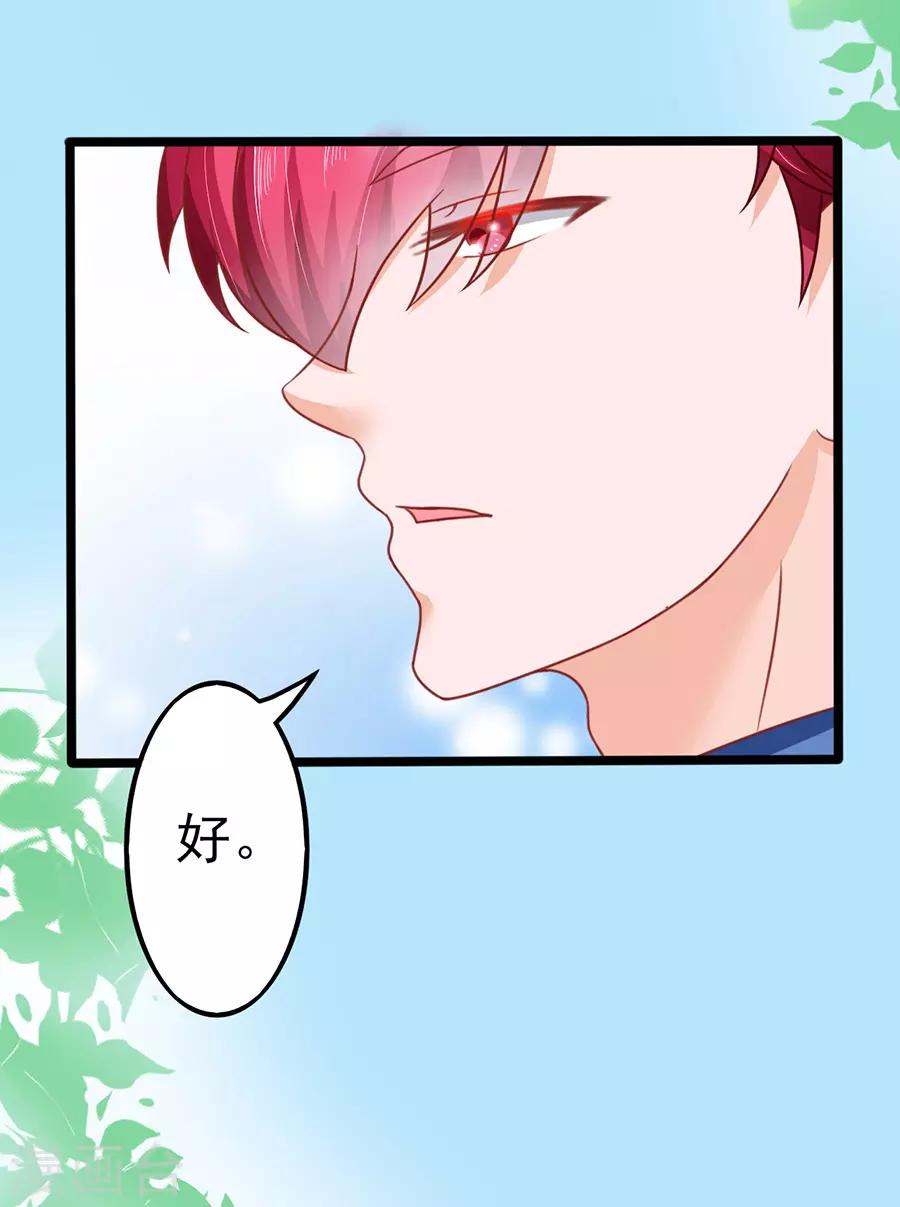 第73话 落单12