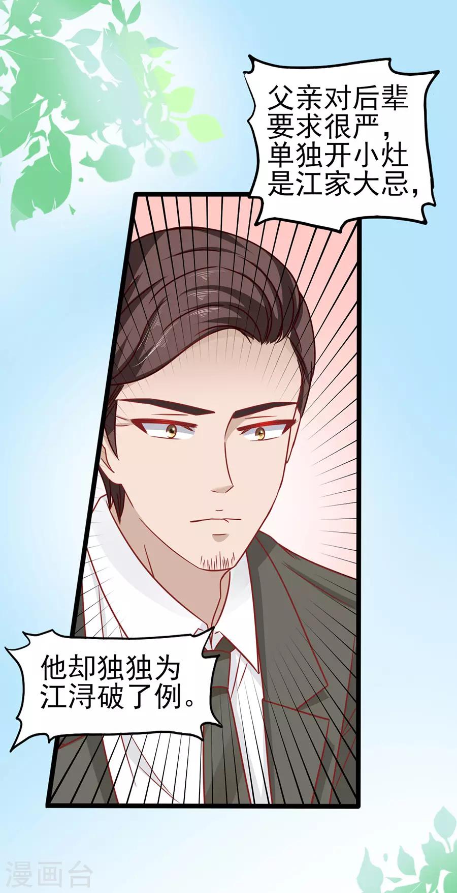 第73话 落单13