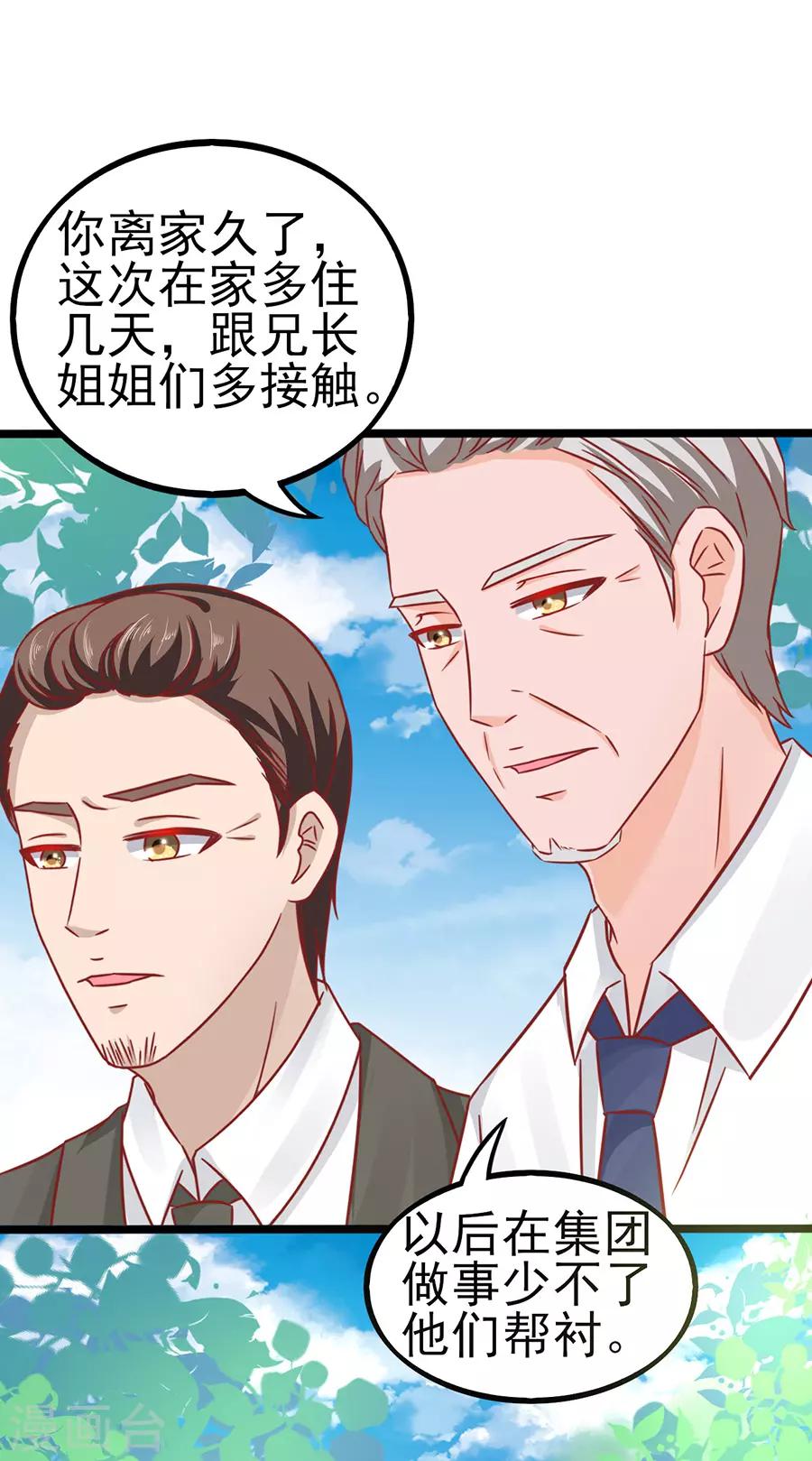 第73话 落单15