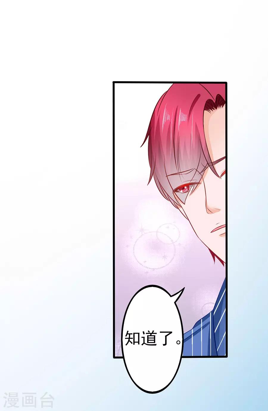 第73话 落单18