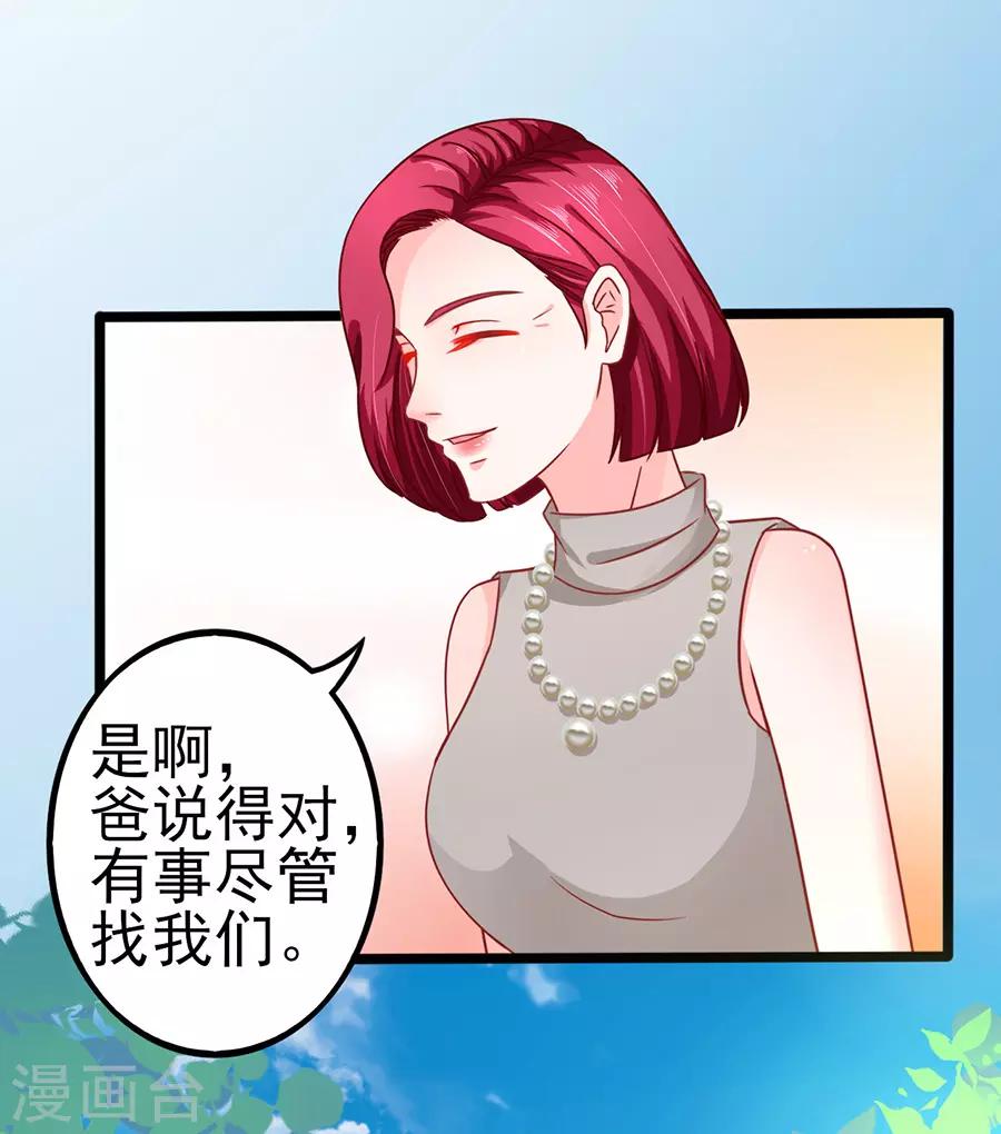第73话 落单19