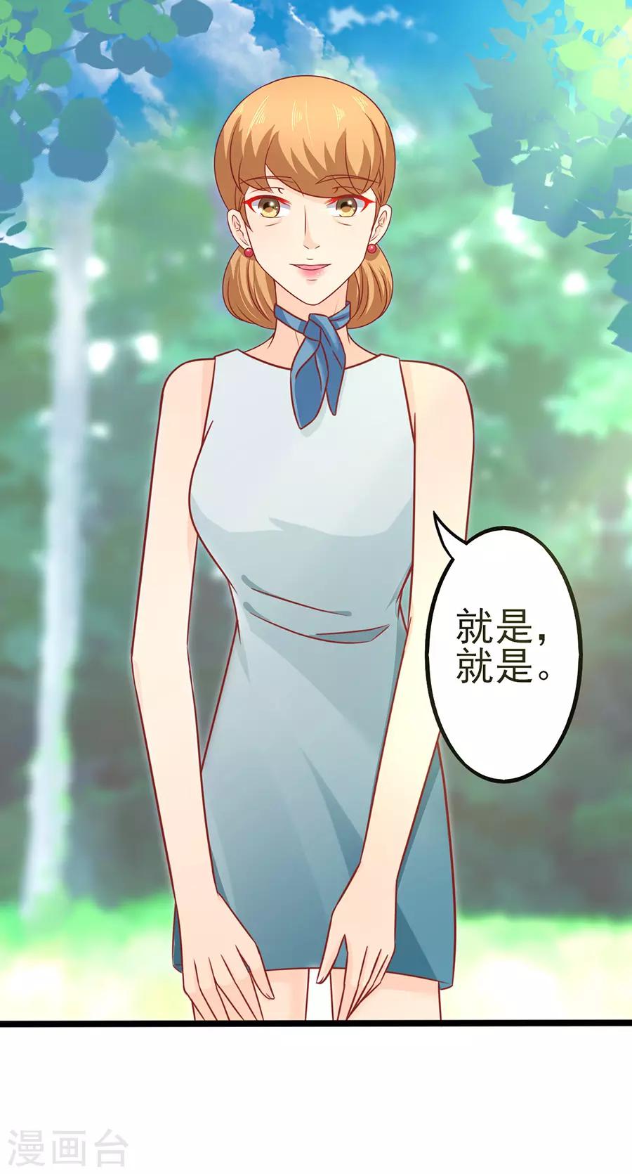 第73话 落单20