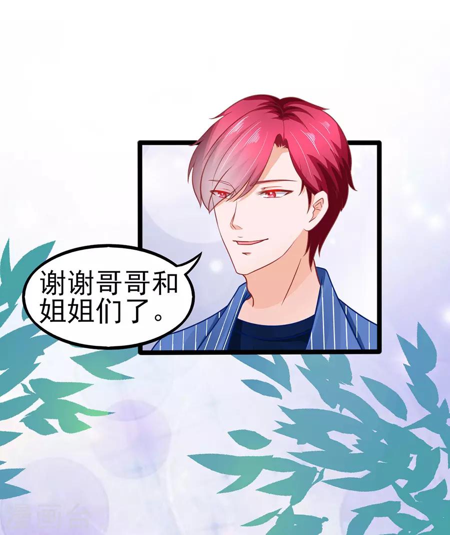 第73话 落单21