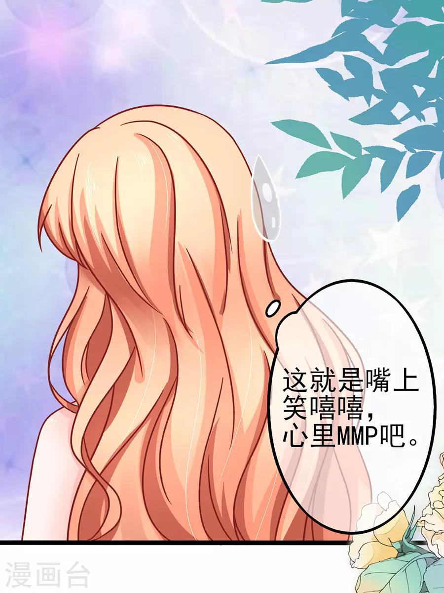第73话 落单22