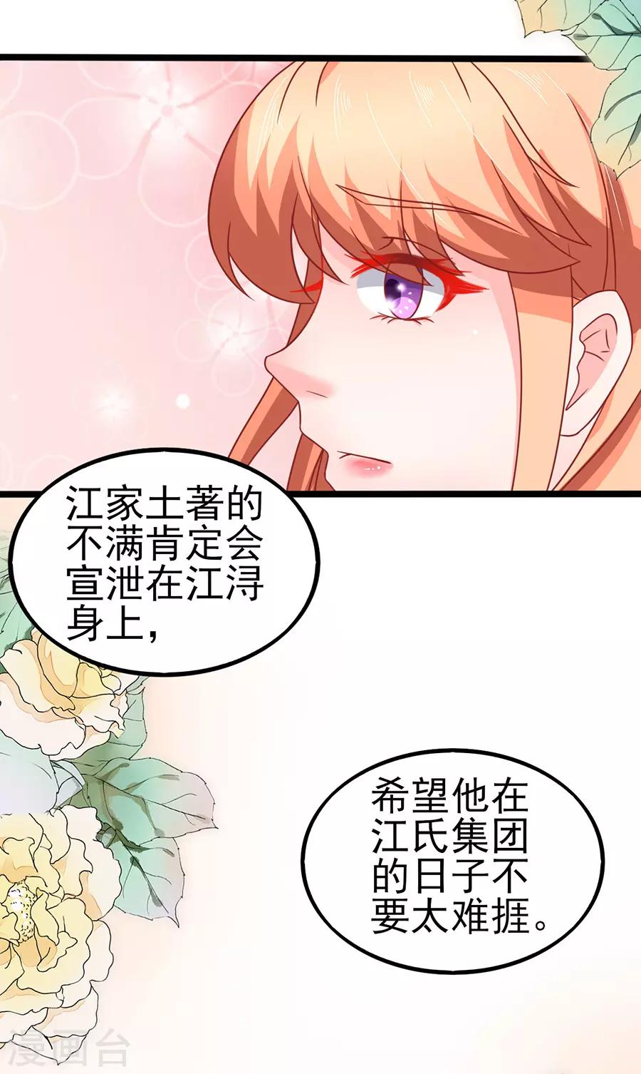 第73话 落单23