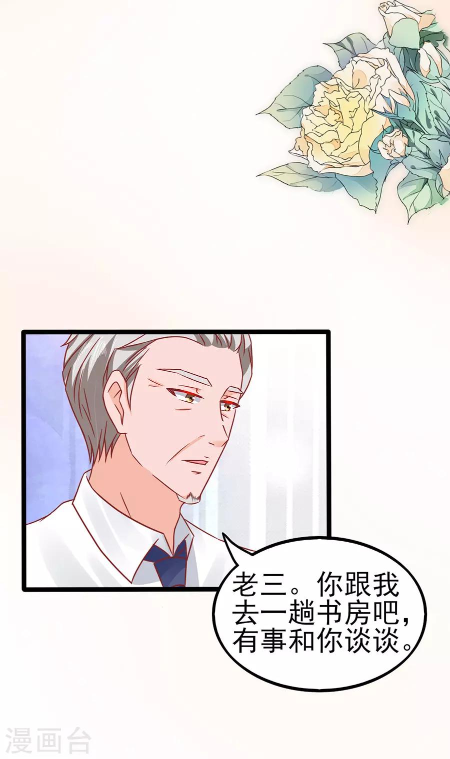 第73话 落单24