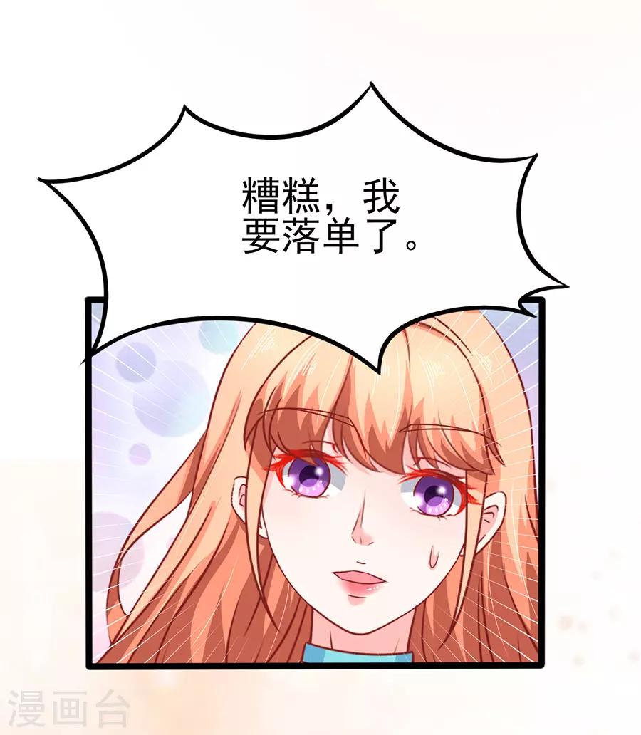 第73话 落单25