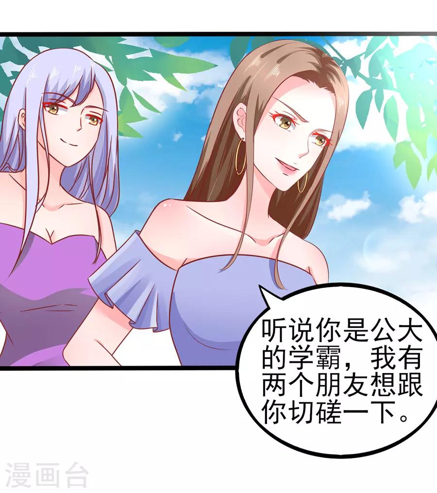 第73话 落单28