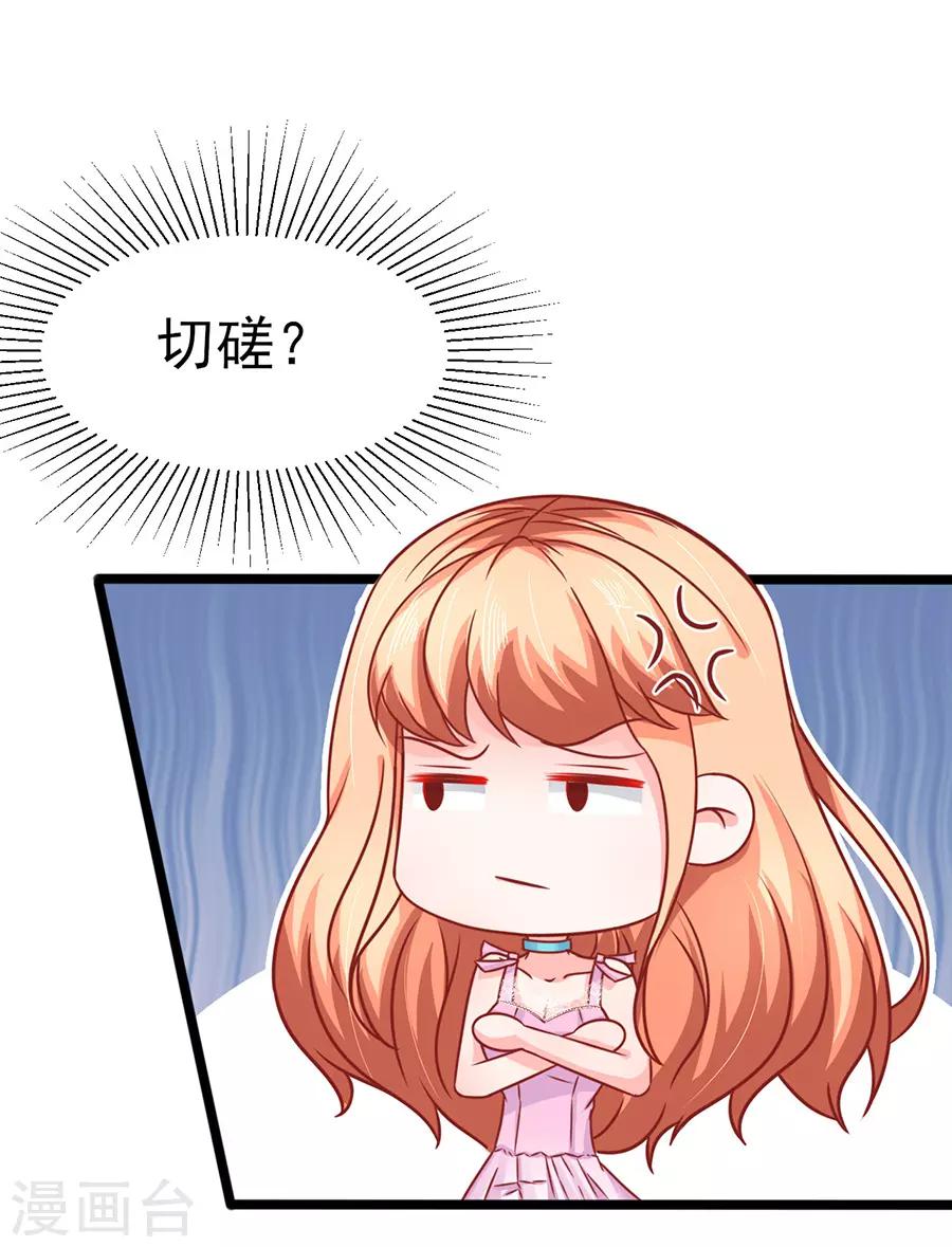 第73话 落单29