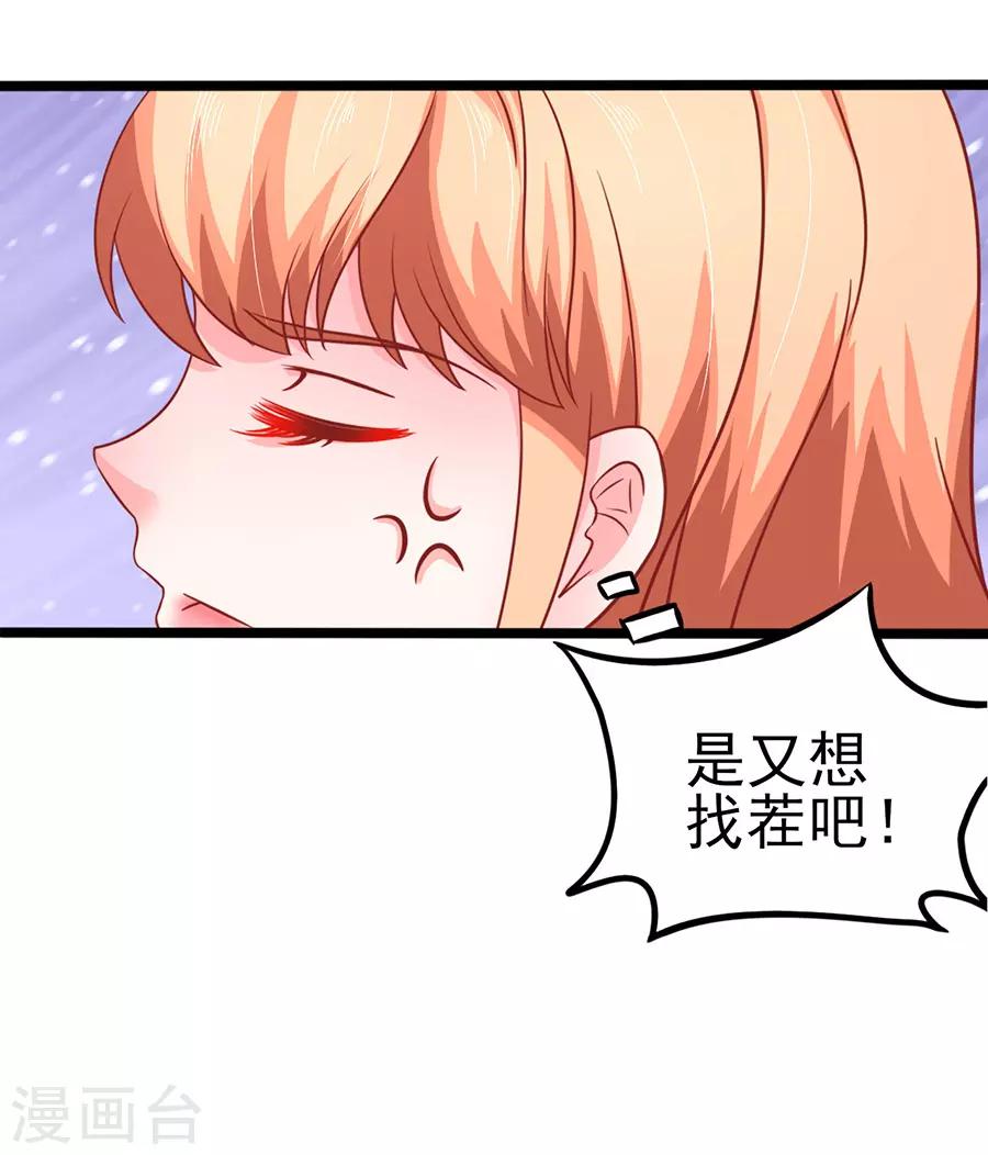 第73话 落单30