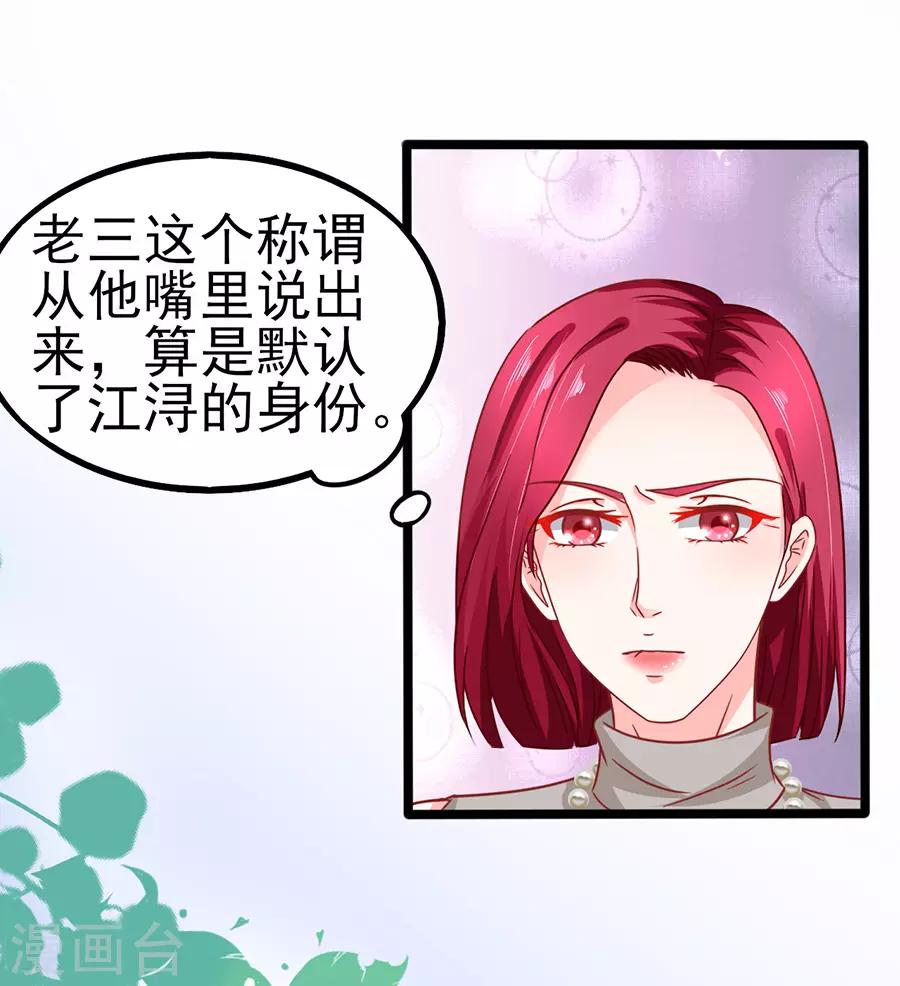 第73话 落单4
