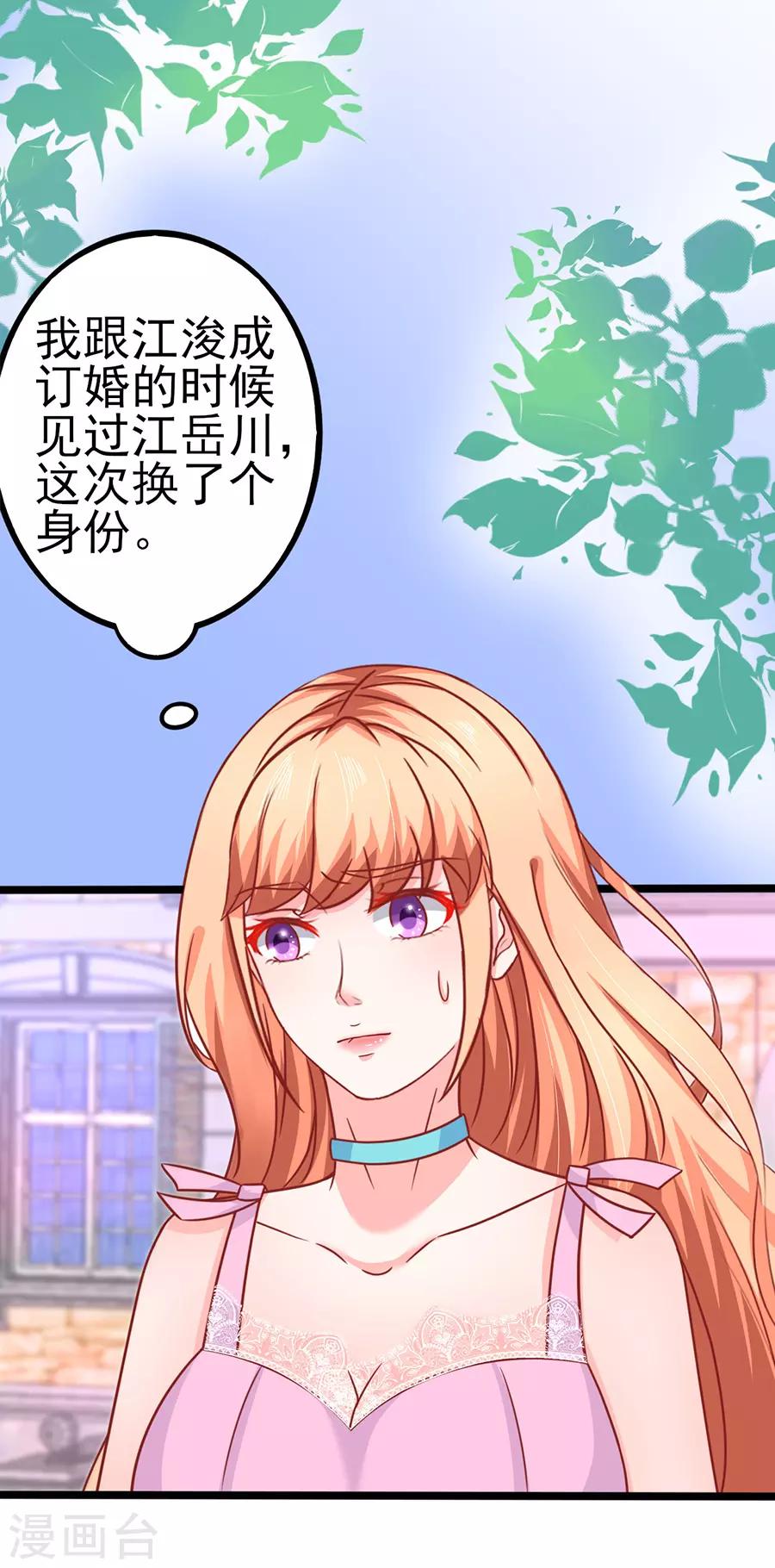 第73话 落单5