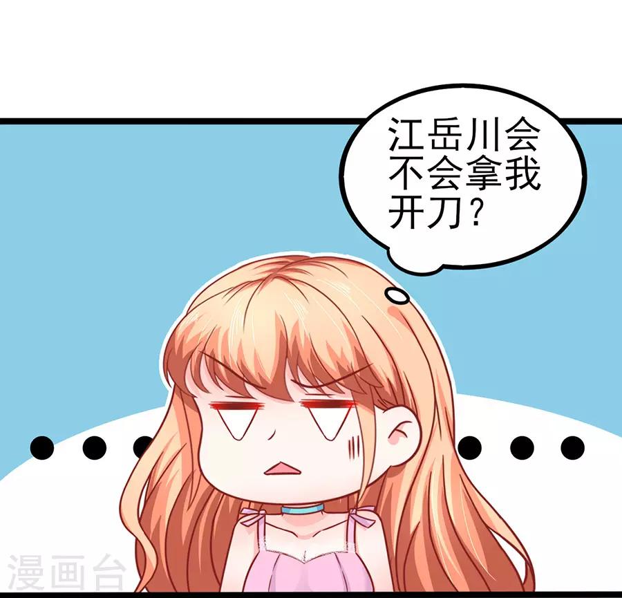 第73话 落单6