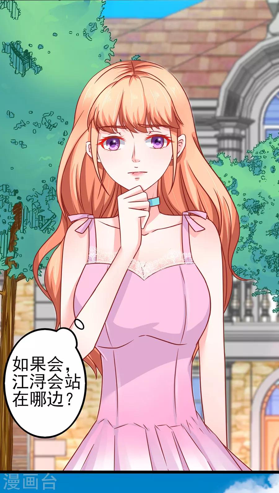 第73话 落单7