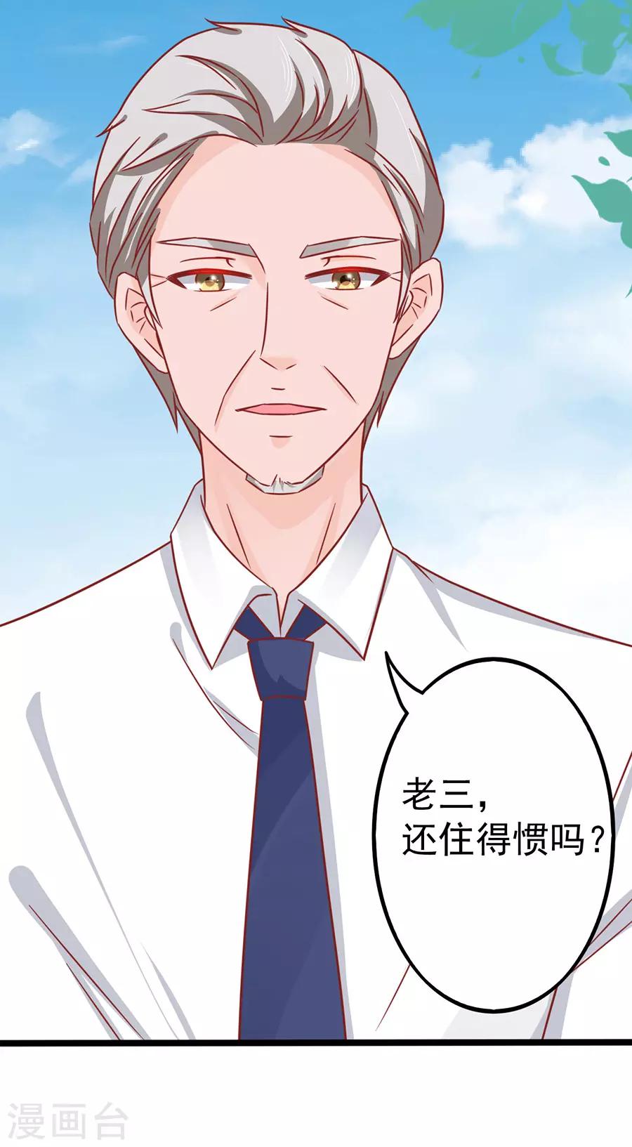第73话 落单9