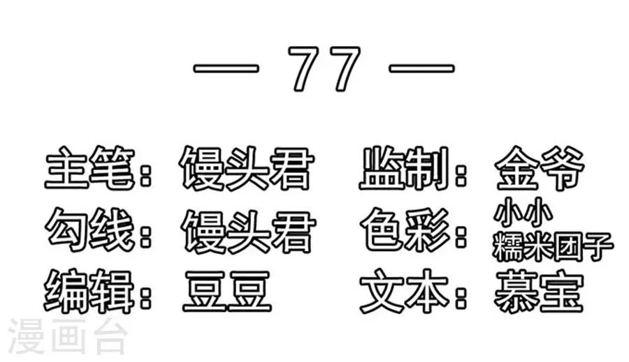 第77话 分明是虐杀1
