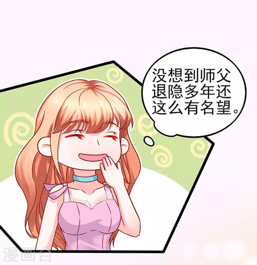 第77话 分明是虐杀10