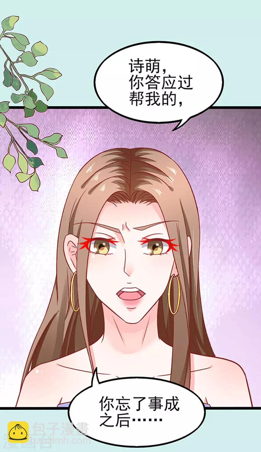 第77话 分明是虐杀15