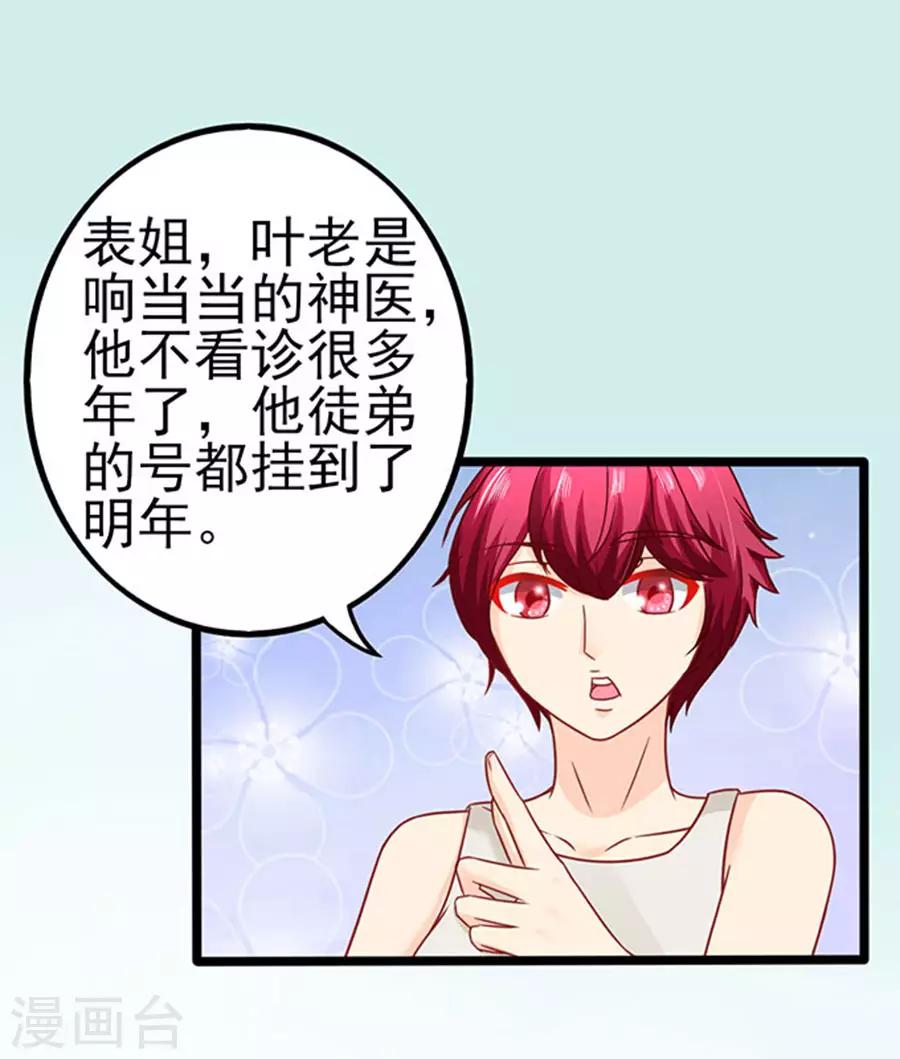 第77话 分明是虐杀16
