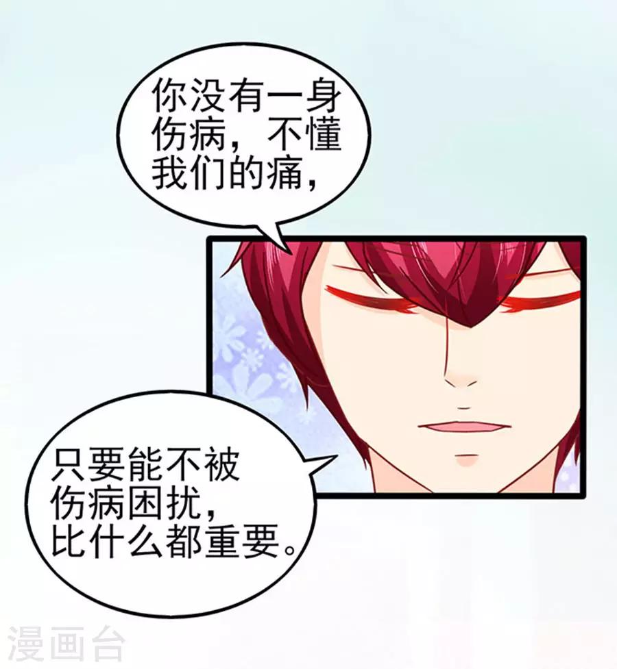 第77话 分明是虐杀18