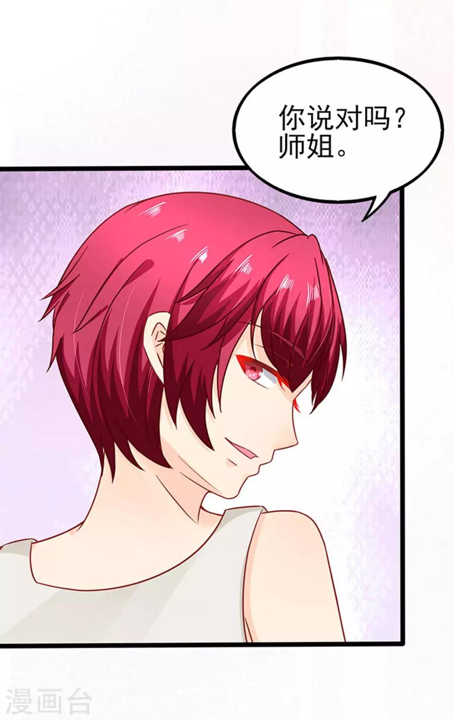 第77话 分明是虐杀19