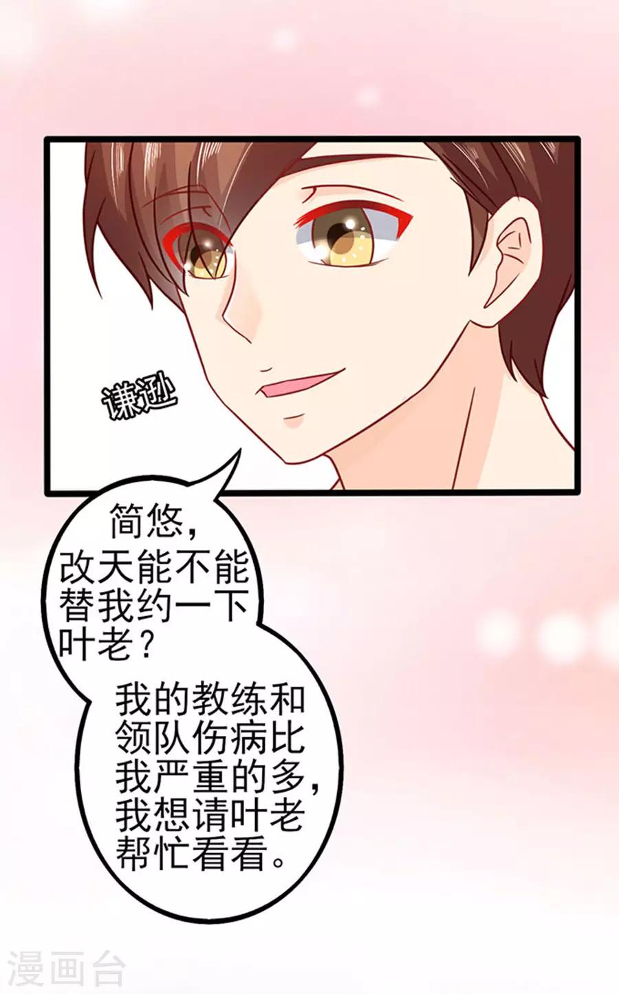 第77话 分明是虐杀2