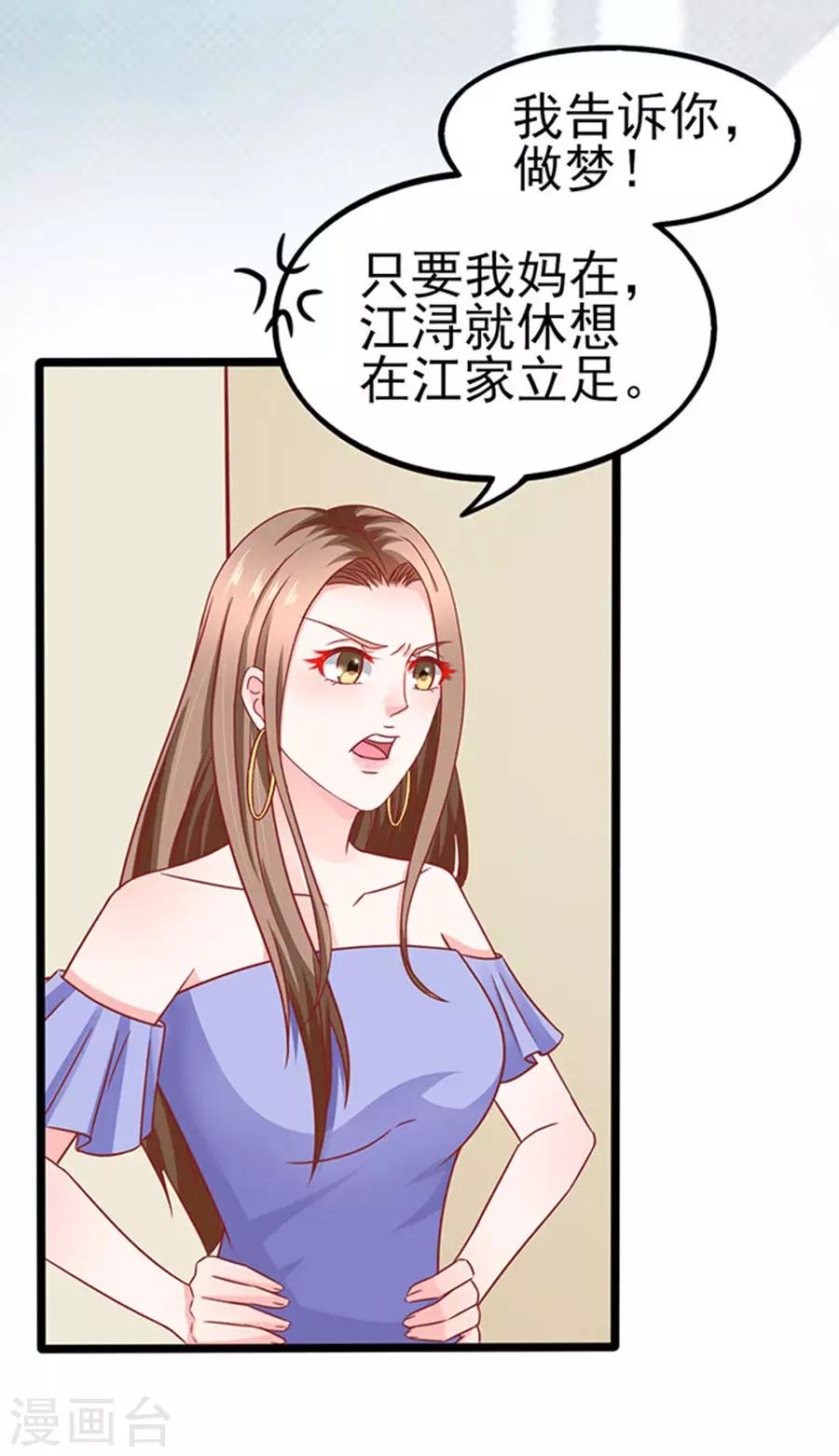 第77话 分明是虐杀22