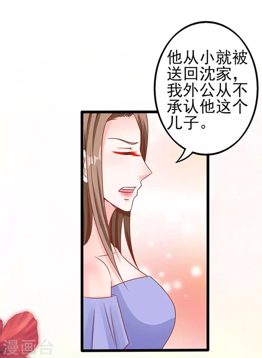 第77话 分明是虐杀23