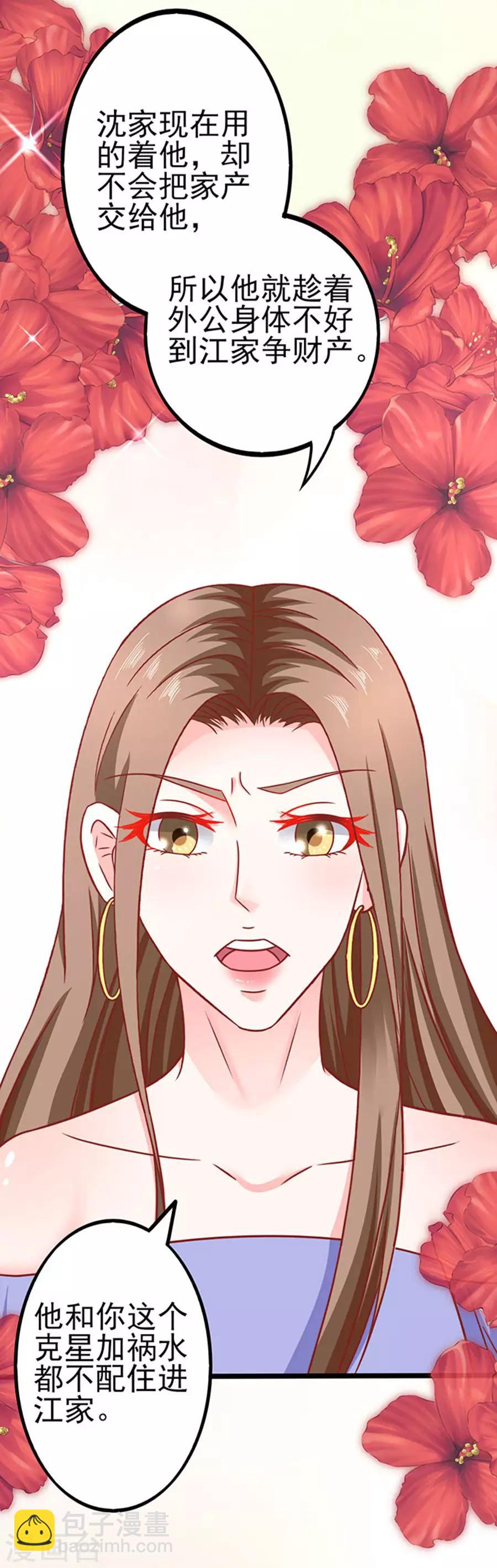 第77话 分明是虐杀24