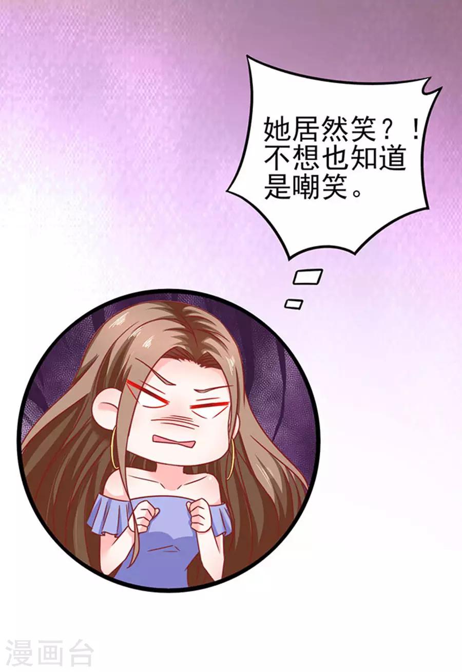 第77话 分明是虐杀28