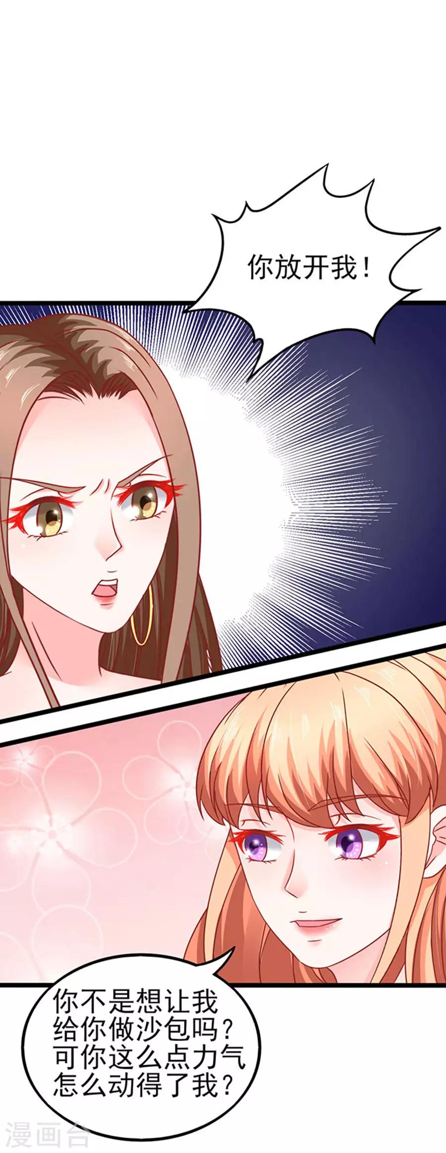 第77话 分明是虐杀32
