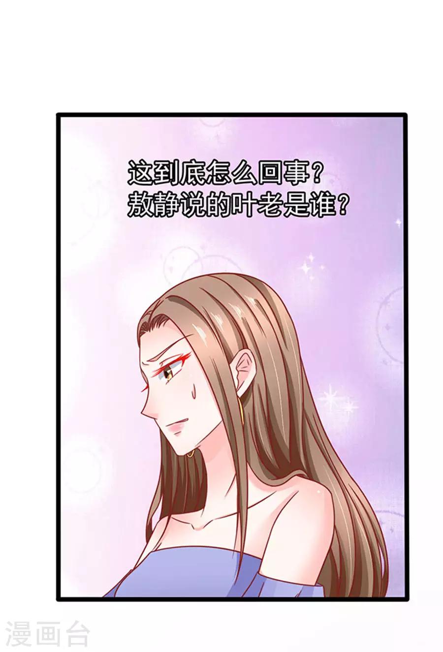 第77话 分明是虐杀4