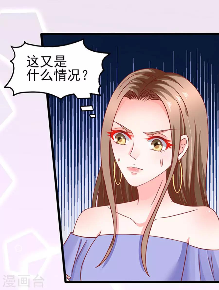 第77话 分明是虐杀8