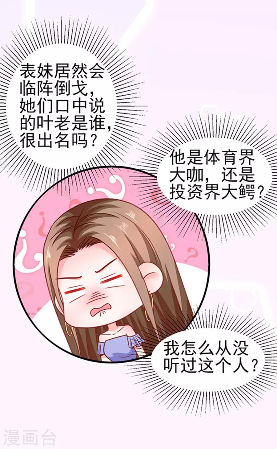 第77话 分明是虐杀9