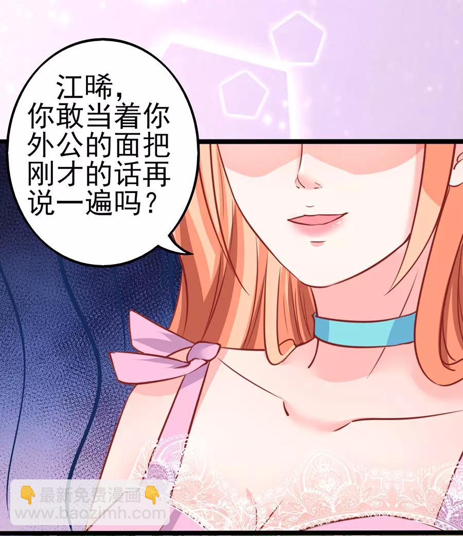 第78话 无情的嘲笑10