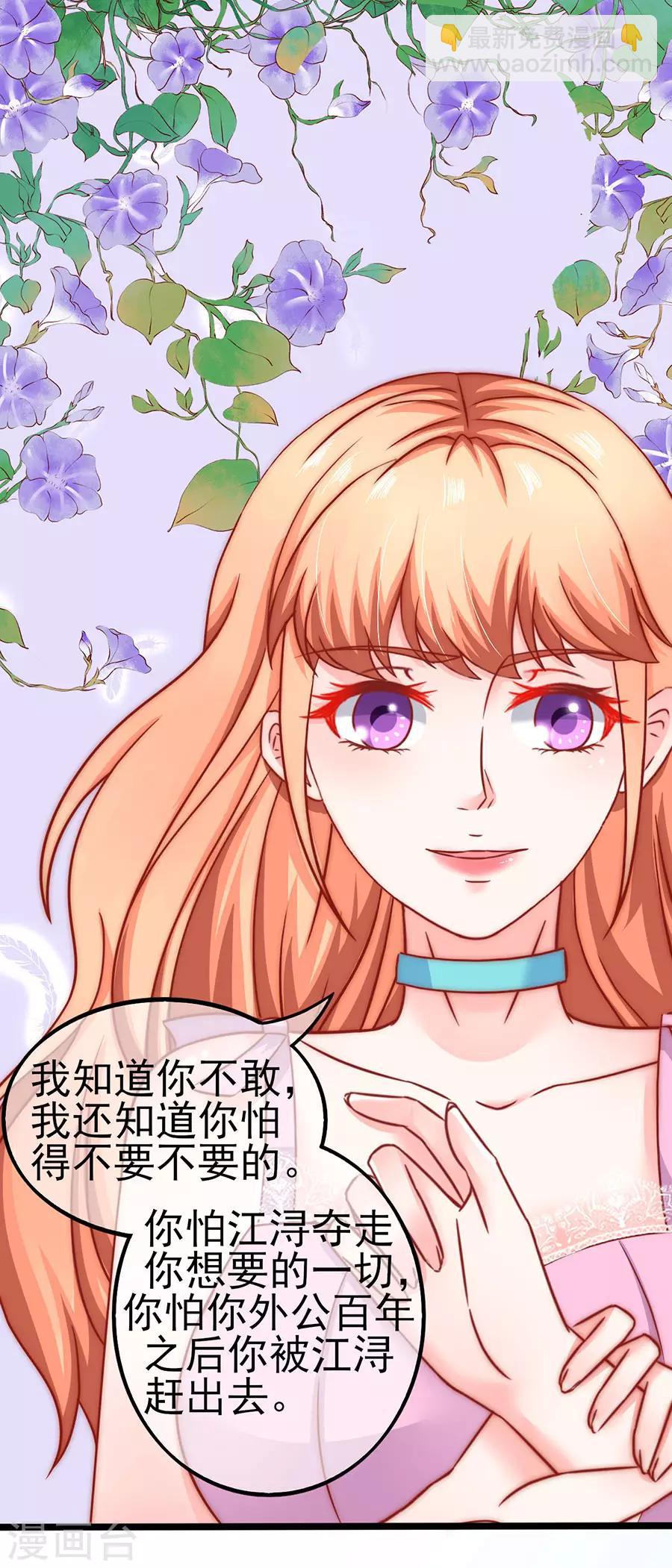 第78话 无情的嘲笑11