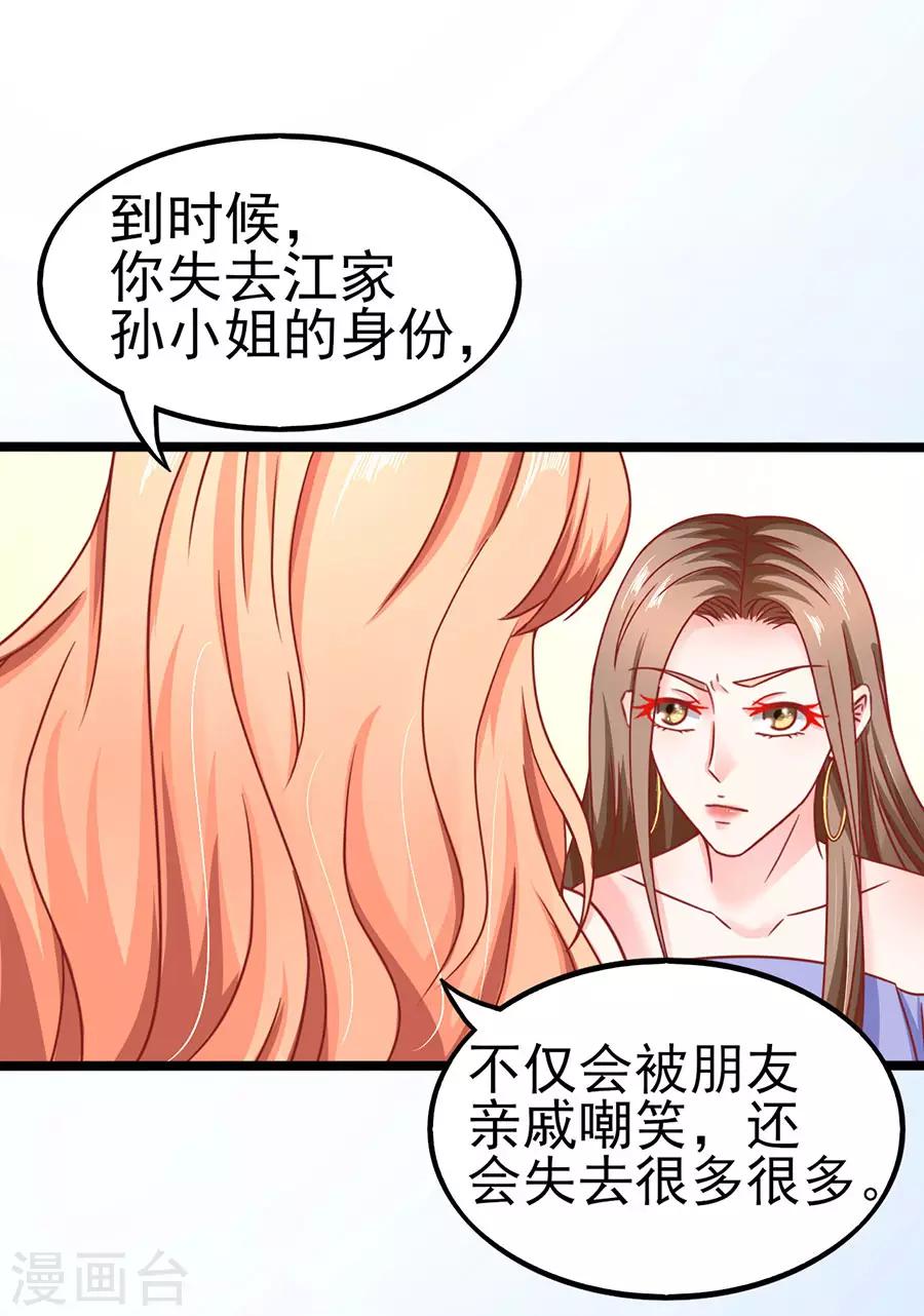 第78话 无情的嘲笑12