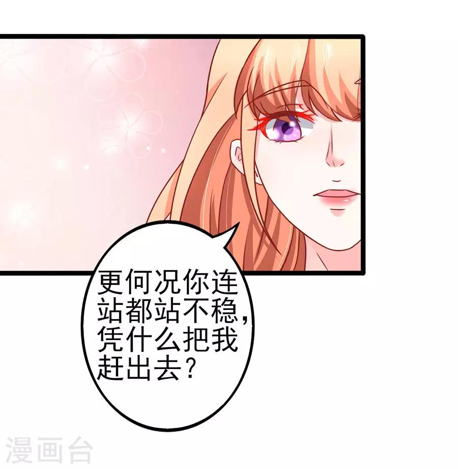 第78话 无情的嘲笑17